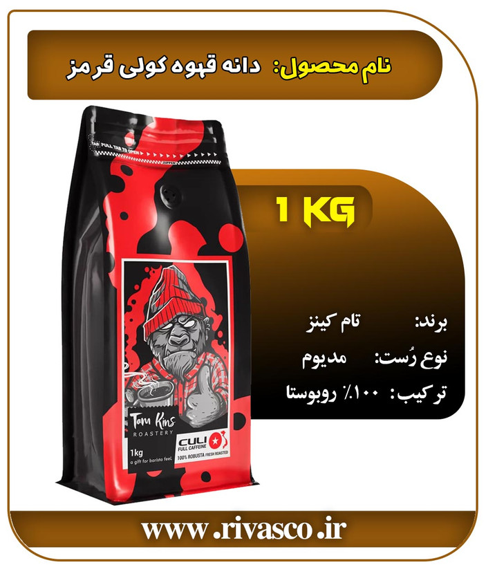 قهوه روبوستا ۱۰۰ درصد