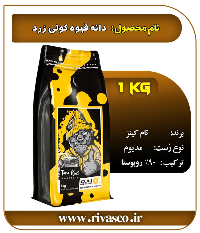 قهوه روبوستا ۹۰ درصد