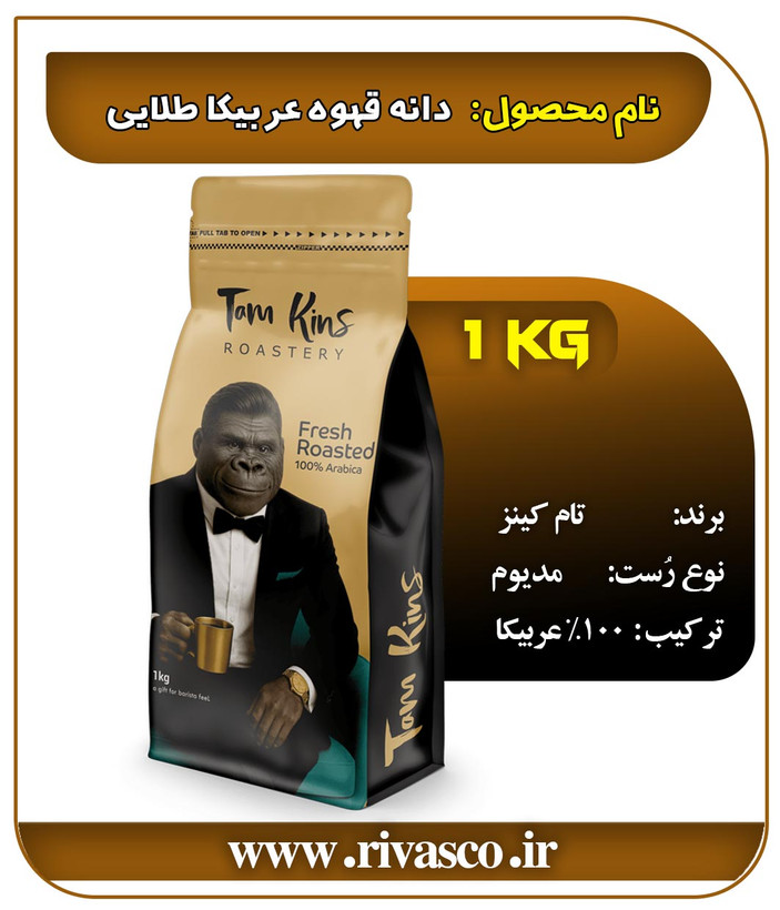 قهوه عربیکا 100 درصد