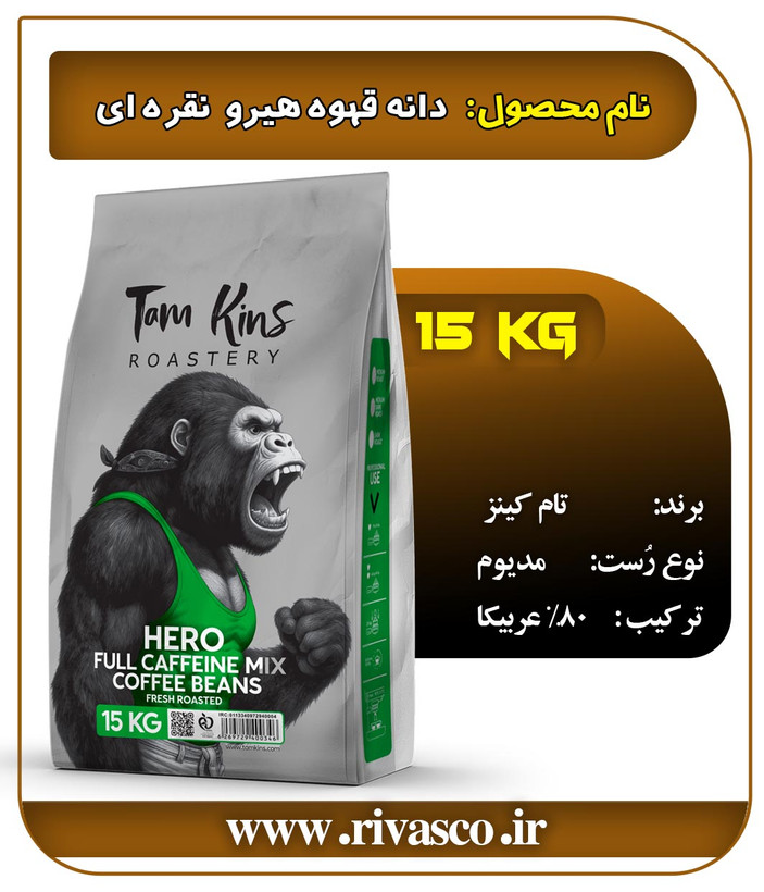 قهوه عربیکا ۸۰ درصد