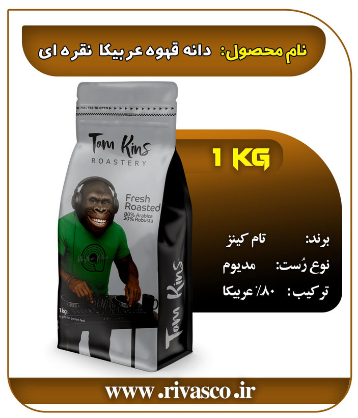 قهوه عربیکا 80 درصد