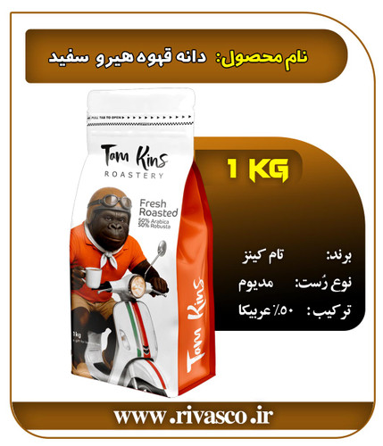 قهوه عربیکا 50 درصد