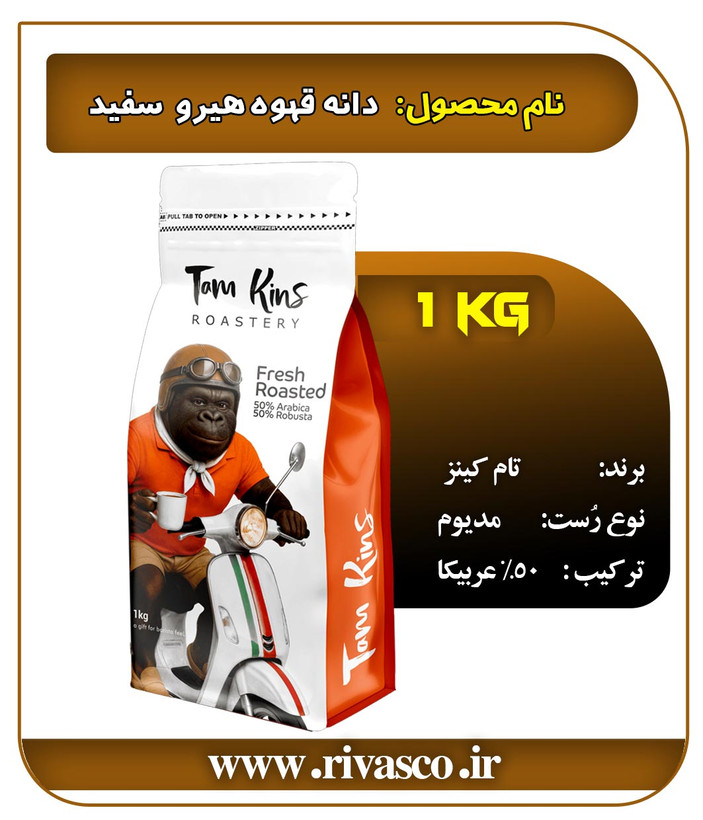 قهوه عربیکا 50 درصد