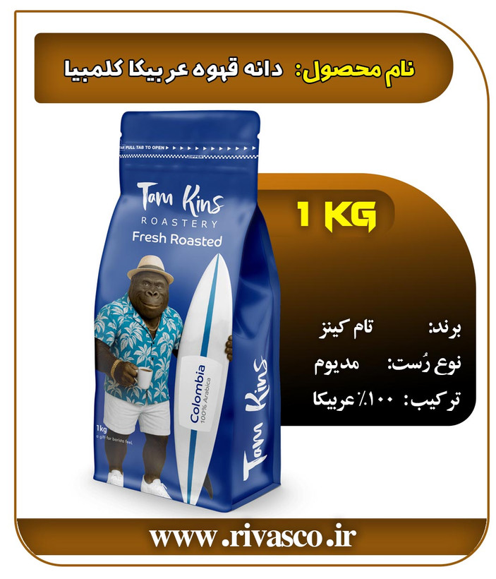 دانه قهوه عربیکا ۱۰۰ درصد کلمبیا