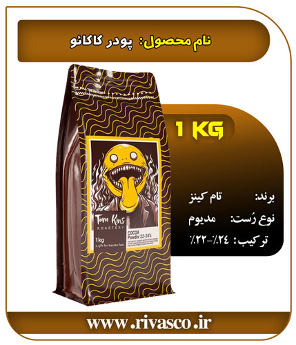 پودر کاکائو تام کینز