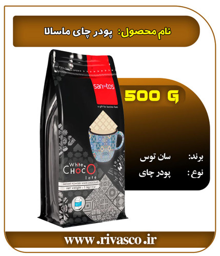 پودر چای ماسالا 500 گرمی