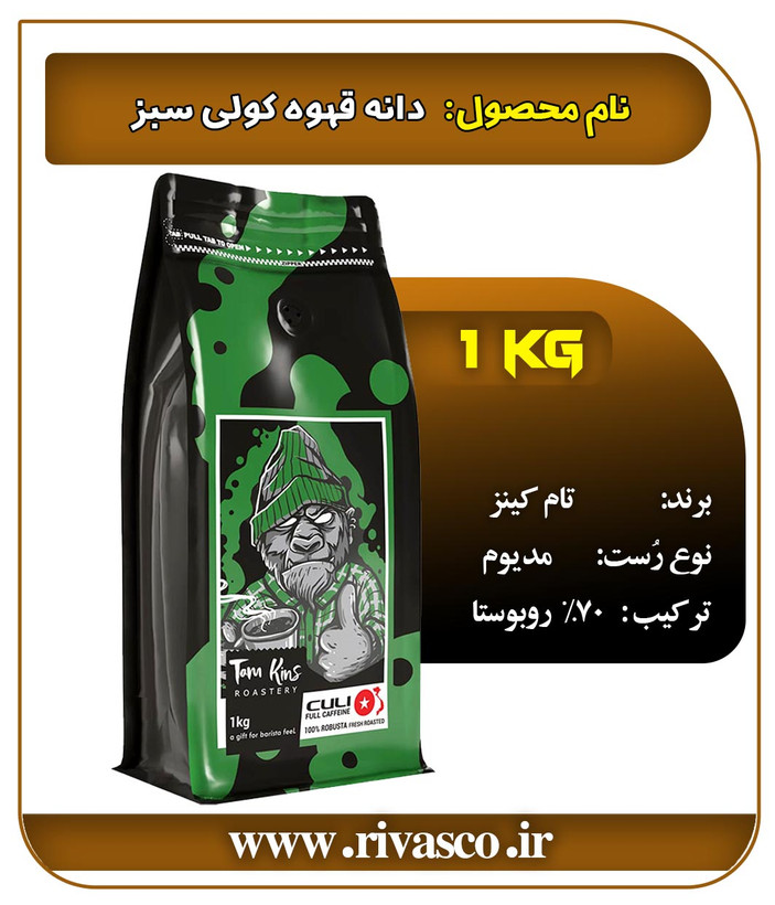 قهوه روبوستا ۷۰ درصد